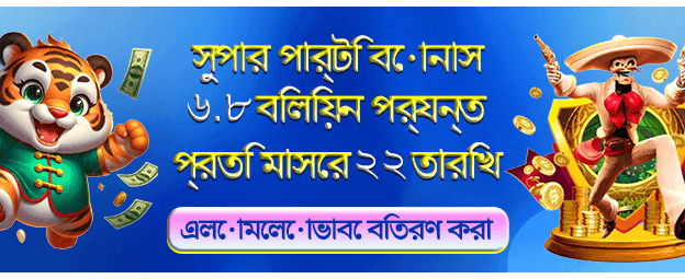 রয়্যাল বিডি ক্যাসিনো গেম খেলুন